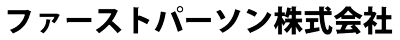 ファーストパーソン株式会社